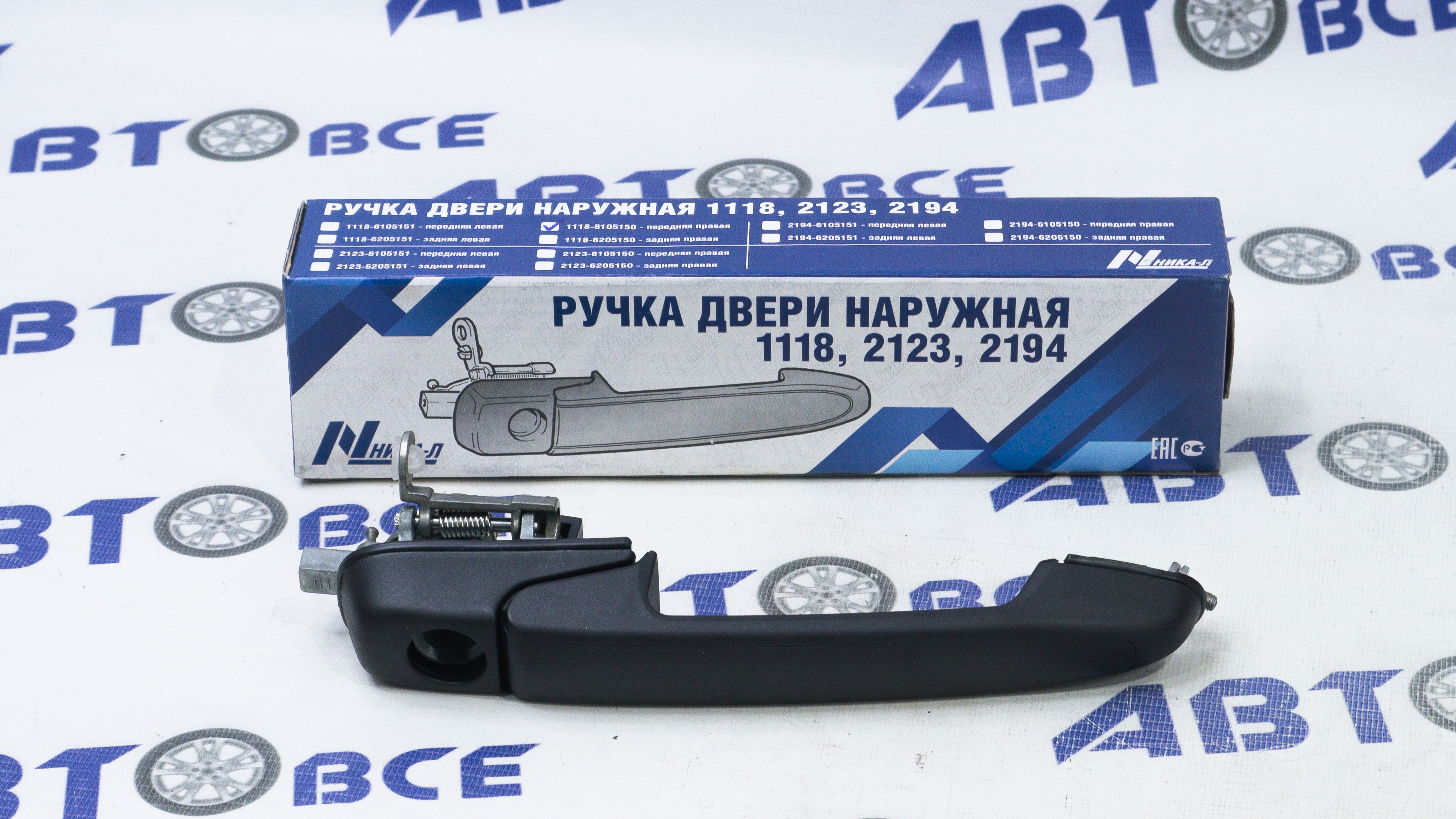 Ручка двери наружная передней-правой ВАЗ-1118 НИКА-Л
